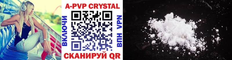 Alfa_PVP Crystall  Отрадная 