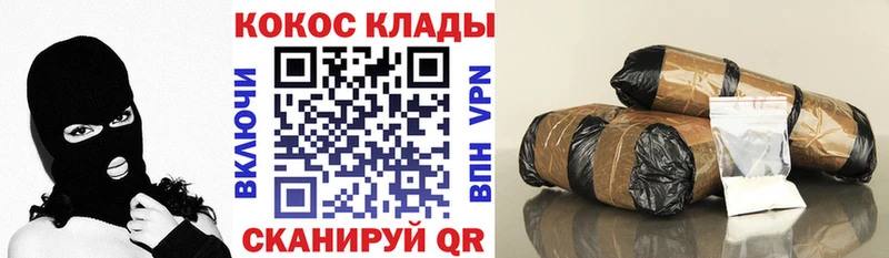КОКАИН VHQ  дарнет шоп  Отрадная 