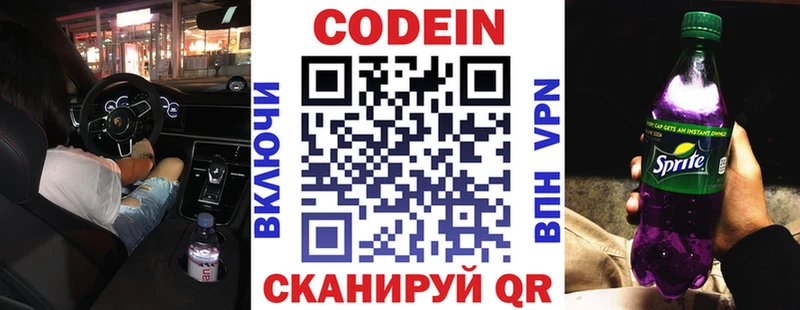 hydra ССЫЛКА  Отрадная  Codein напиток Lean (лин) 