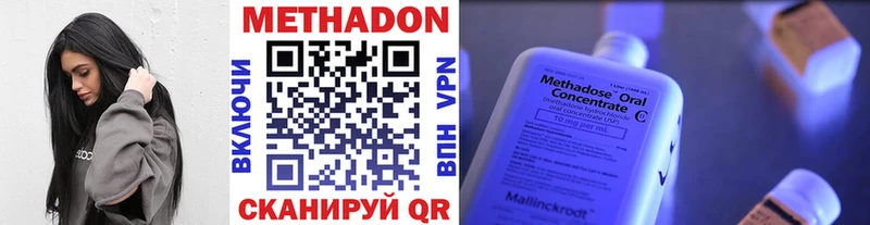 МЕТАДОН methadone  Отрадная 